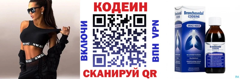 Codein Purple Drank  Устюжна 