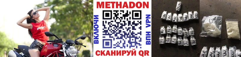 наркошоп  Устюжна  Метадон кристалл 