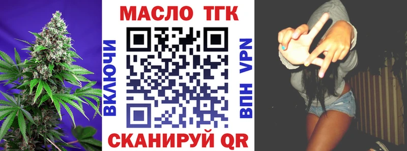 наркошоп  Устюжна  ТГК жижа 